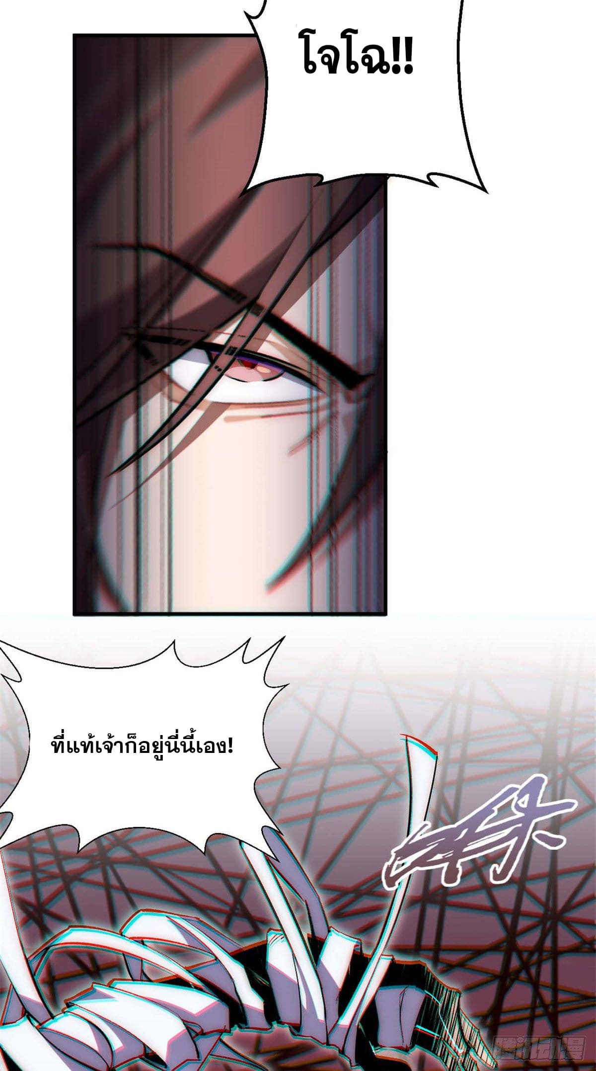 ระบบสุ่มดวงชะตา(ทันจีน) ตอนที่ 33 หน้า 37