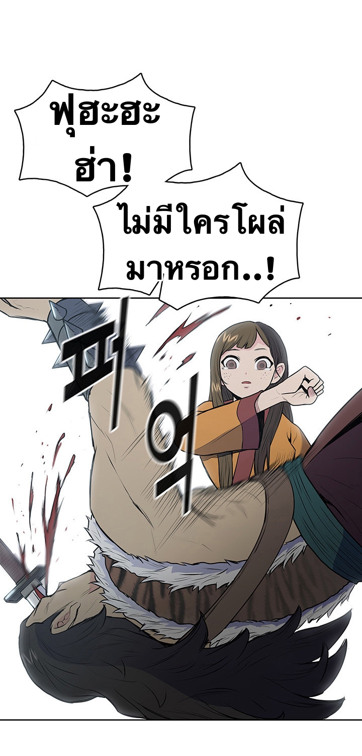 The God Of War ตอนที่ 19 หน้า 27