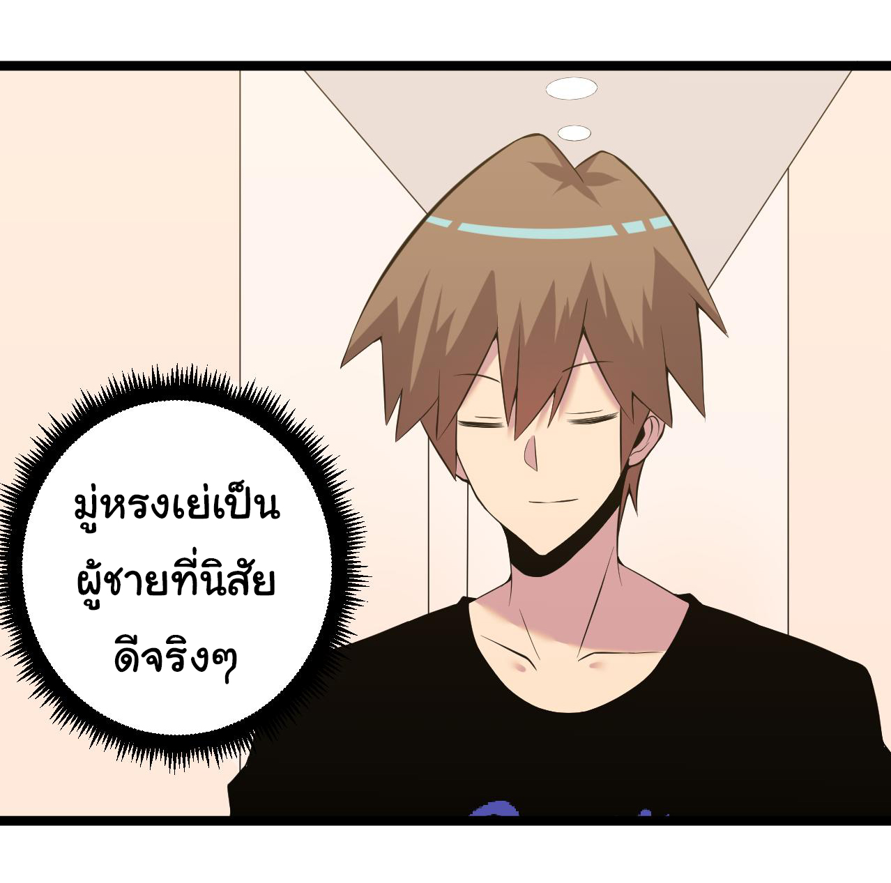 Sanjie Taobao Store ระบบร้านค้าเทพเจ้า ตอนที่ 249 หน้า 13