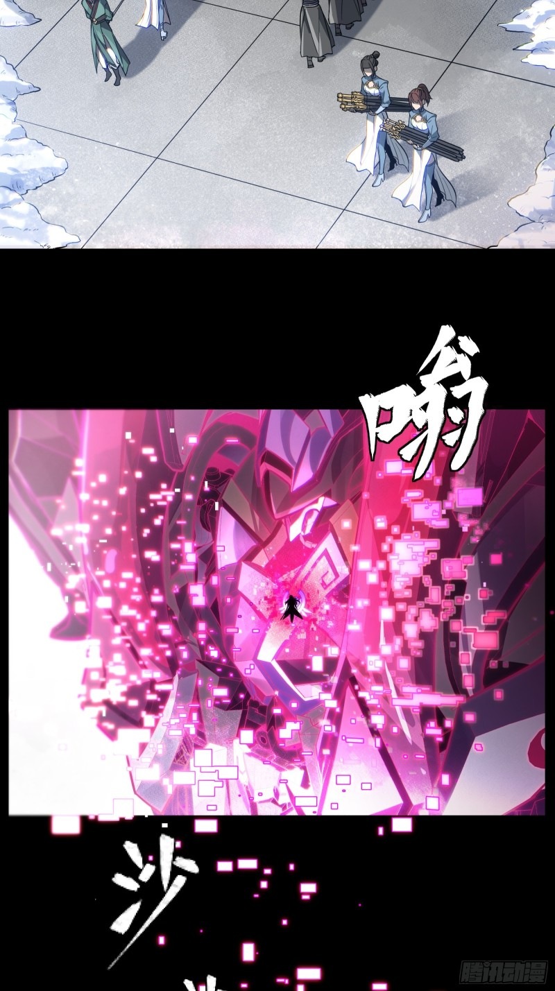 เจตจำนงแห่งดาบ ตอนที่ 4 หน้า 25