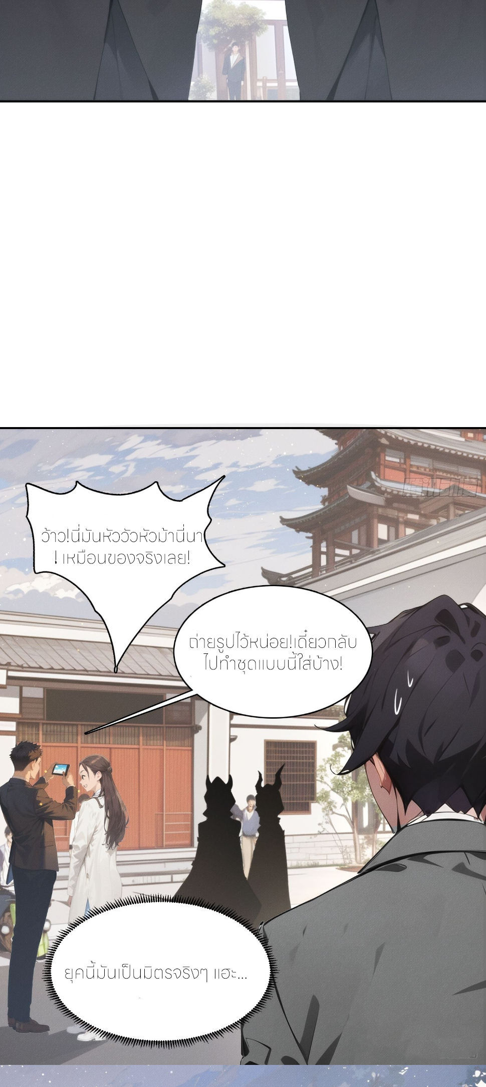 ชีวิตใหม่ในฐานะไป๋อู๋ฉาง ตอนที่ 15 หน้า 17