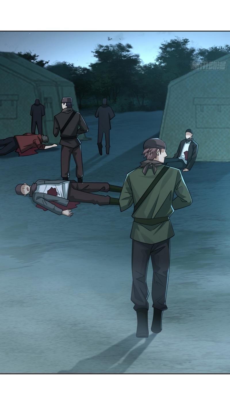 THE FIRST ORDER ตอนที่ 201 หน้า 6