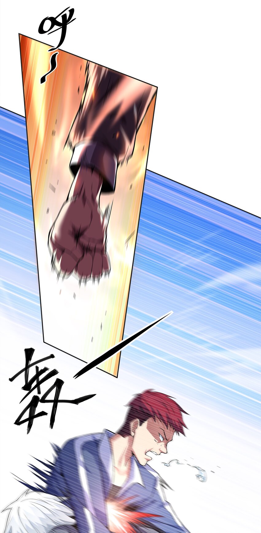 ยุคสมัยแห่งเทพ:โลกกลายเป็นเกมออนไลน์ Age of the Gods : The World Becomes an Online Game(ชนจีนแล้ว) ตอนที่ 2 หน้า 12