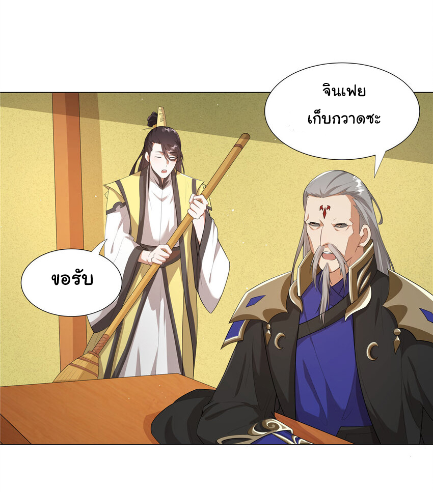 ข้าฝึกยุทธสายธรรมะในลัทธิมาร ตอนที่ 24 หน้า 9