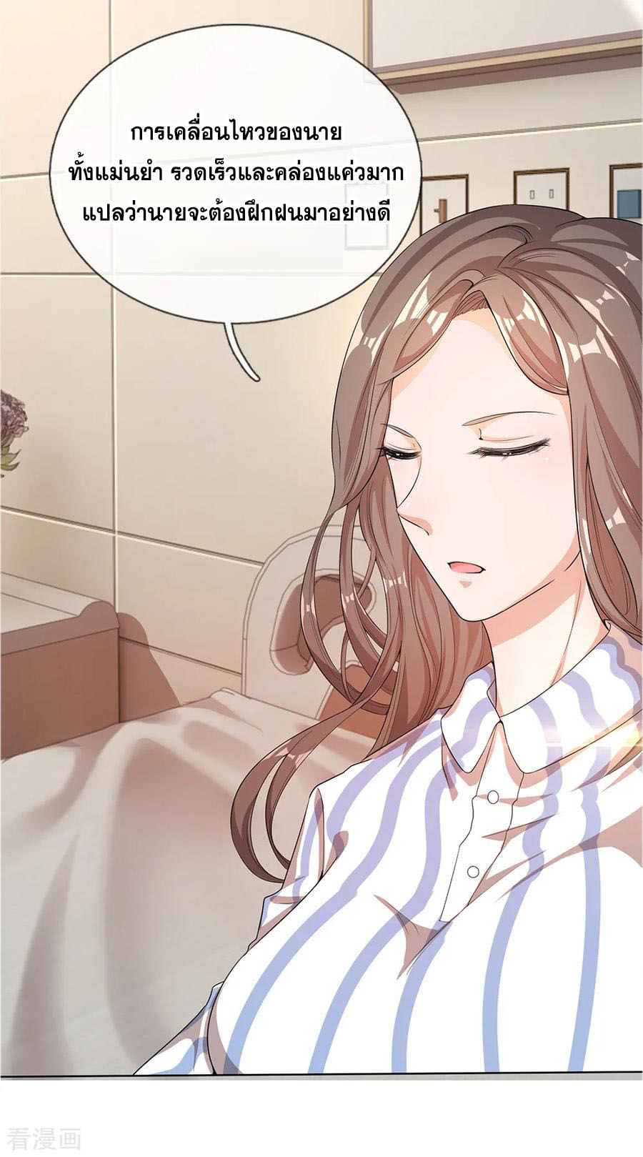 มหาเทพเซียนหมอ ตอนที่ 11 หน้า 11