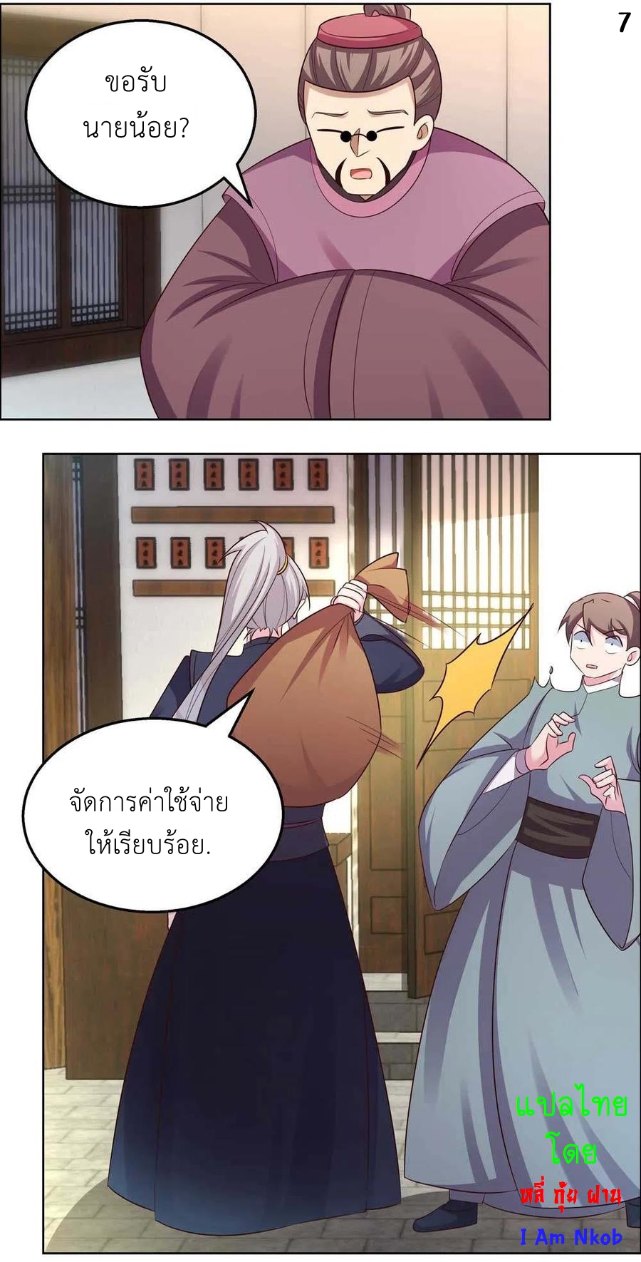 Above All Gods เทพยุทธเหนือเทวะ ตอนที่ 154 หน้า 8