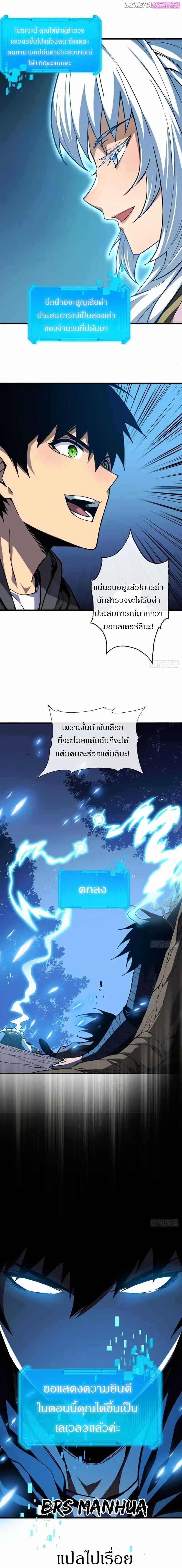 วงล้อแห่งโชคชะตา ตอนที่ 9 หน้า 10