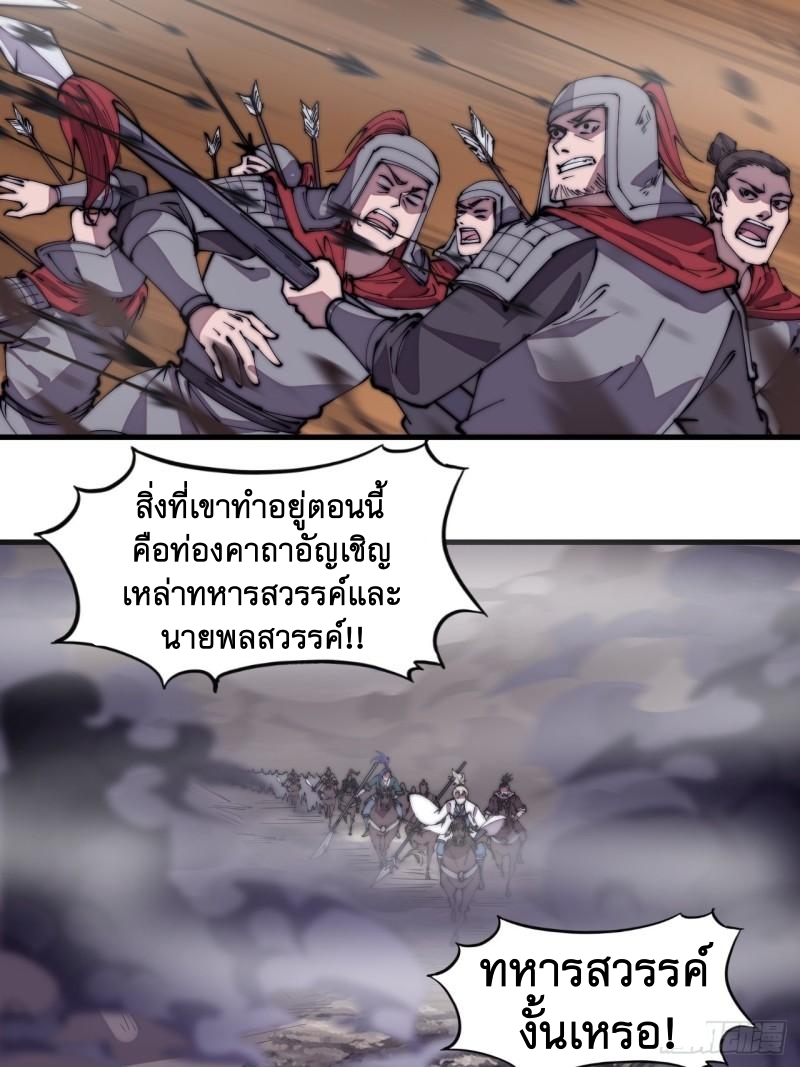 Starting a Mountain ตอนที่ 296 หน้า 9