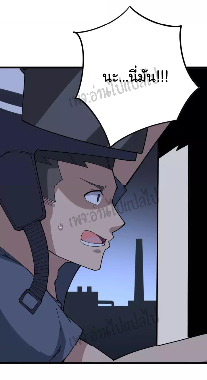 Bad Hand Witch Doctor สุดยอดพ่อมดหมอผี ตอนที่ 68 หน้า 38