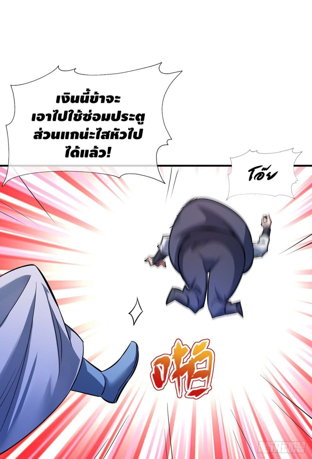 Eternal first son-in-law ตอนที่ 11 หน้า 7