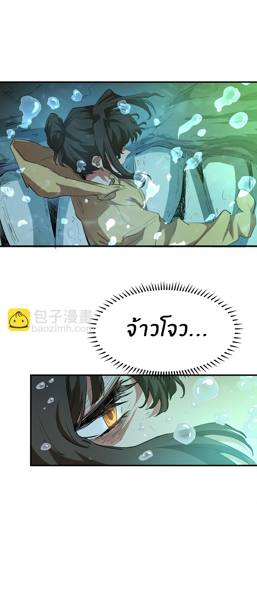 (ทันต้นฉบับ)The catastrophe of the doomsday, the rebirth of me turned the whole family into a boss! ตอนที่ 22 หน้า 9