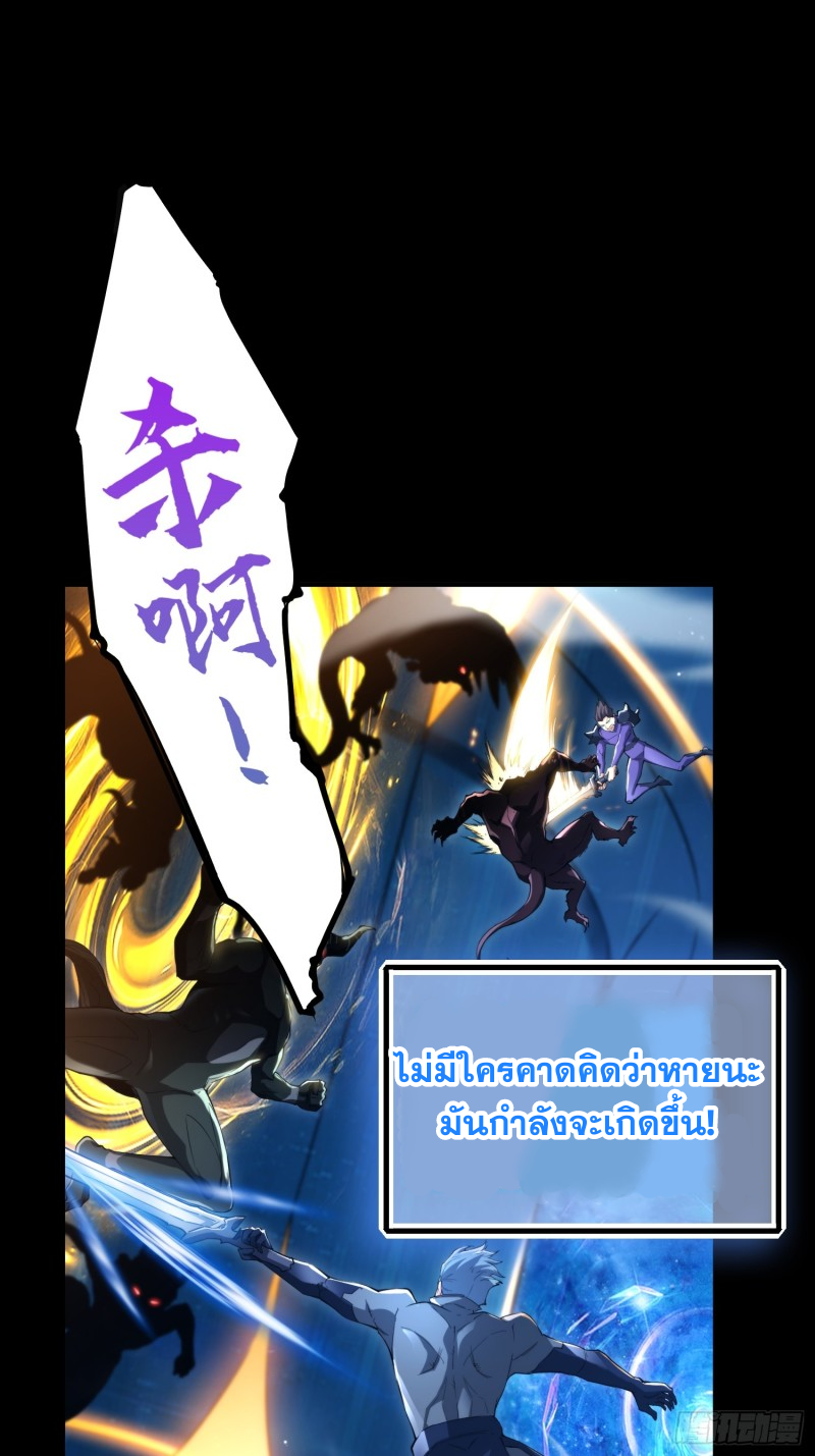 I LEVEL UP EVEN IN DESPERATE SITUATIONS ตอนที่ 4 หน้า 10