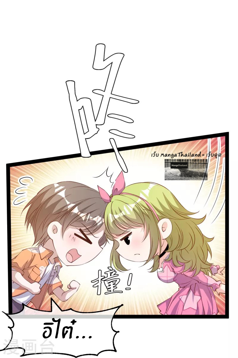 God Fisherman ตอนที่ 288 หน้า 20