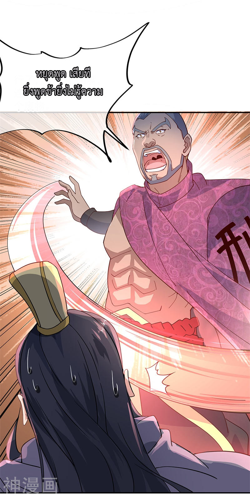 peerless battle spirit ตอนที่ 125 หน้า 19