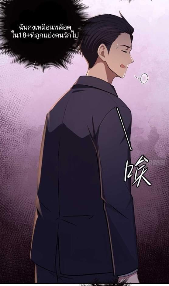ผมเป็นตัวร้ายในนวนิยาย ตอนที่ 11 หน้า 19