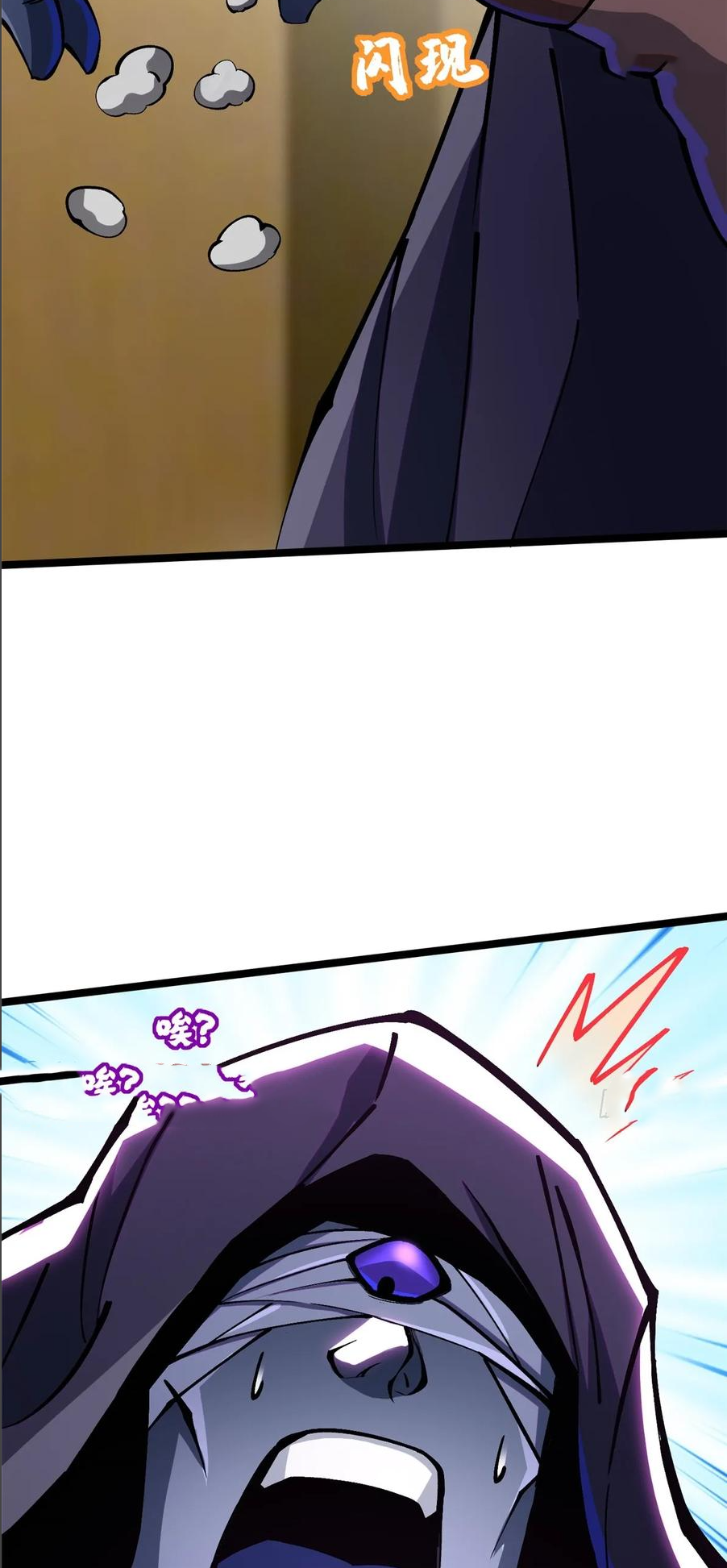 ไม่อยากเรียนทักษะ แห่งคำสาปเลย! ตอนที่ 106 หน้า 24