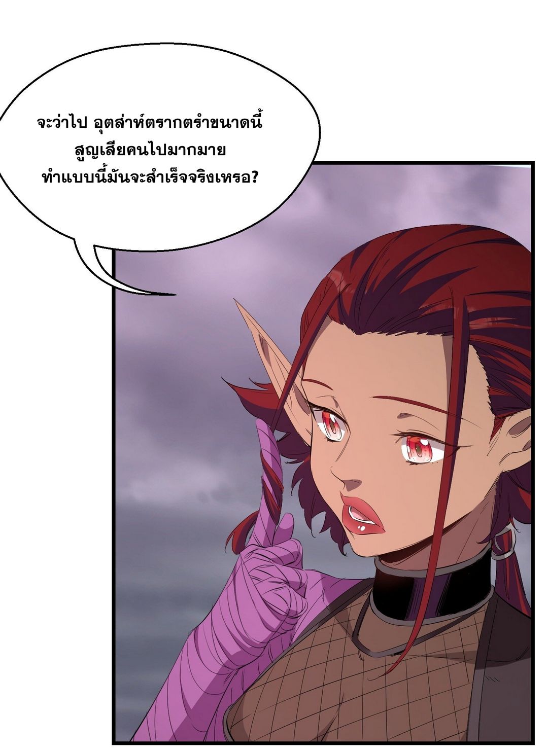 Surrounded By Monsters I Found A Little Witch ถูกปีศาจรายล้อม ข้าเก็บแม่มดน้อยขึ้นมา (ตัดจบ) ตอนที่ 31 หน้า 37