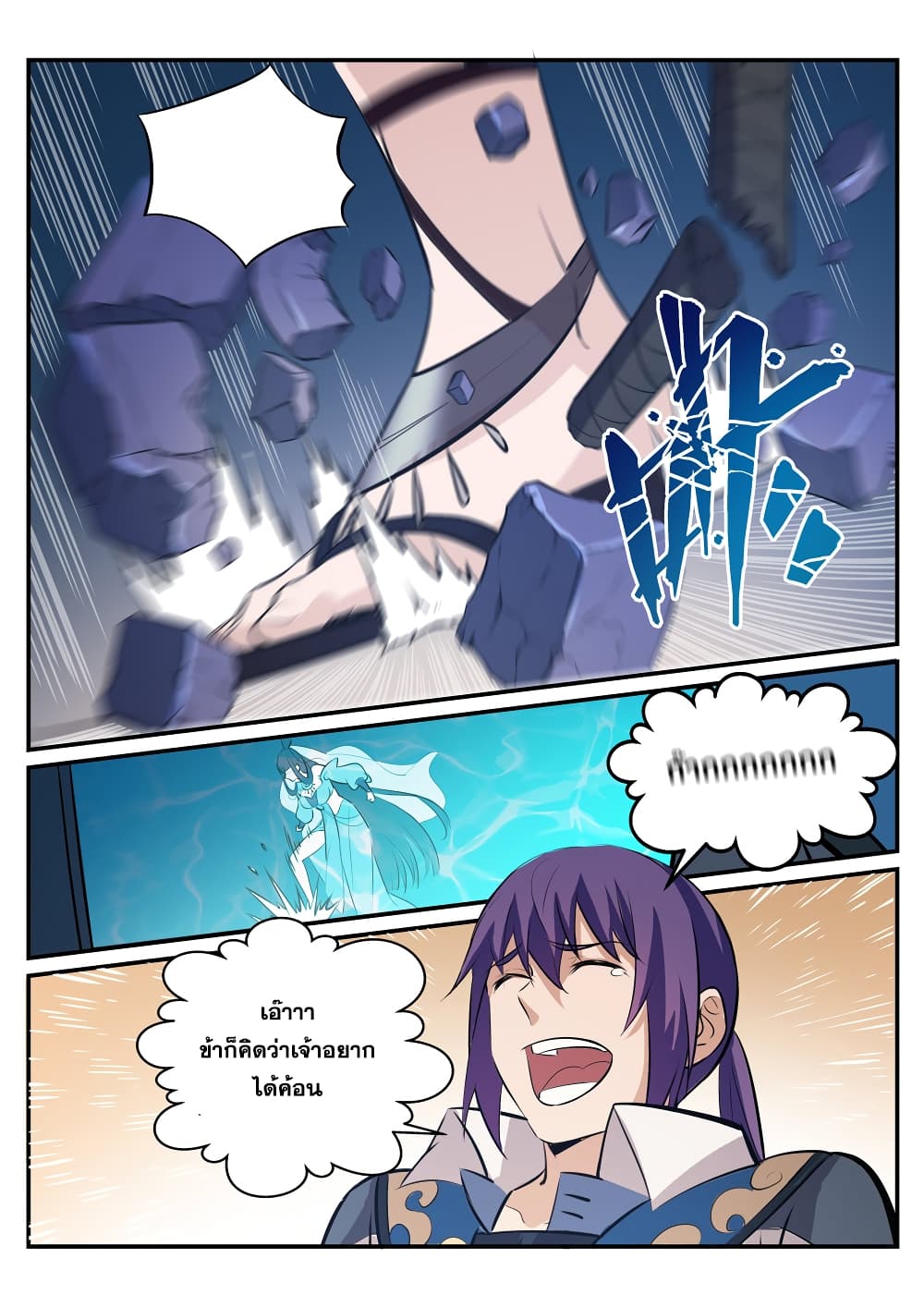 Apotheosis – การยกระดับสู่สถานะของพระเจ้า ตอนที่ 219 หน้า 12