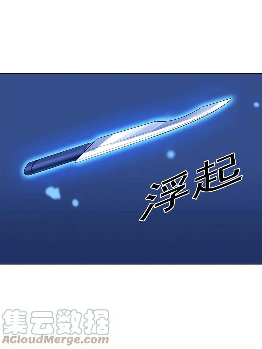 There Will Always Be Someone To Disturb My AFK Life ตอนที่ 21 หน้า 14