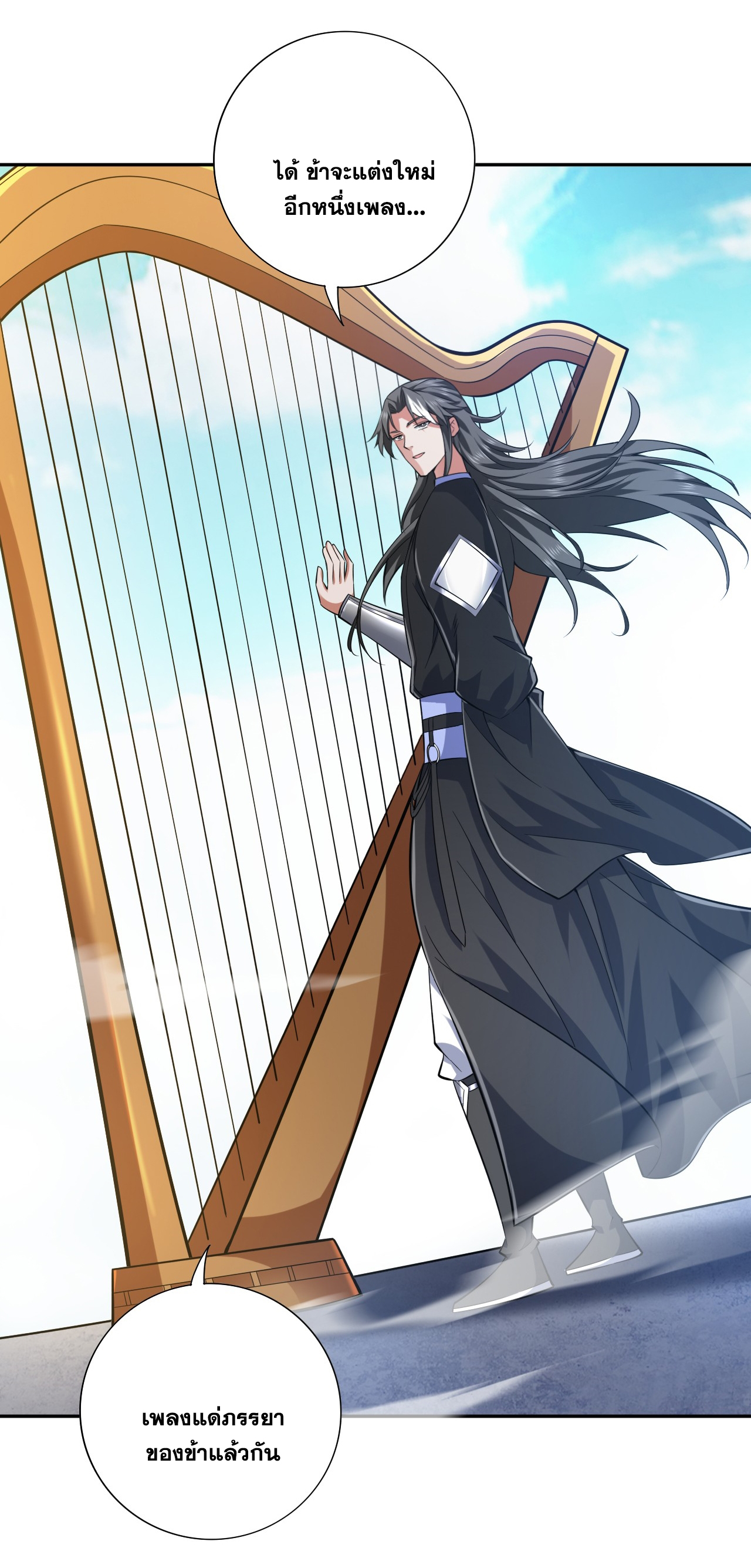 ข้าอยู่อย่างสันโดษมากว่า 100,000 ปี (ทันจีน) ตอนที่ 85 หน้า 14