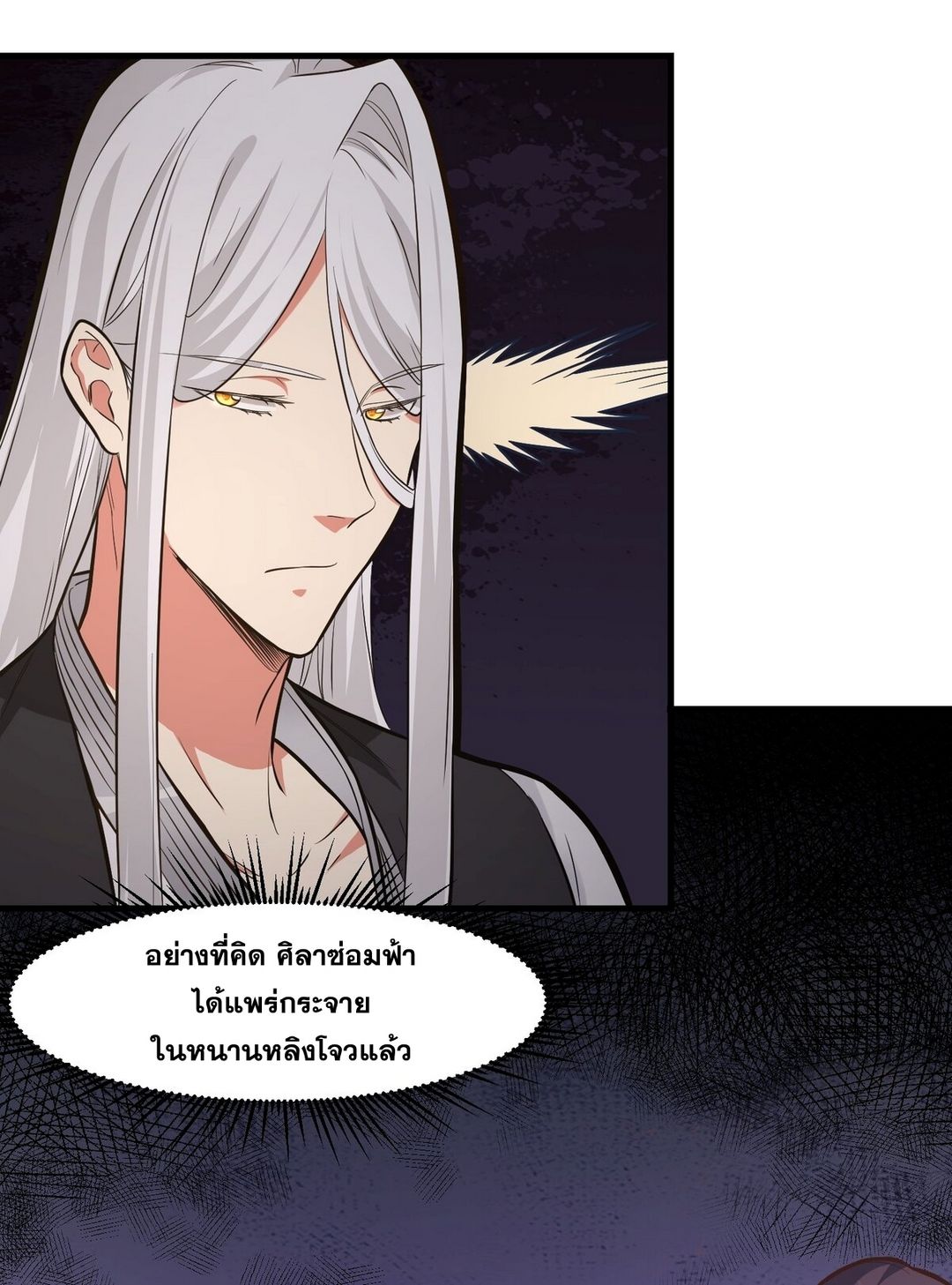Surrounded By Monsters I Found A Little Witch ถูกปีศาจรายล้อม ข้าเก็บแม่มดน้อยขึ้นมา (ตัดจบ) ตอนที่ 19 หน้า 11