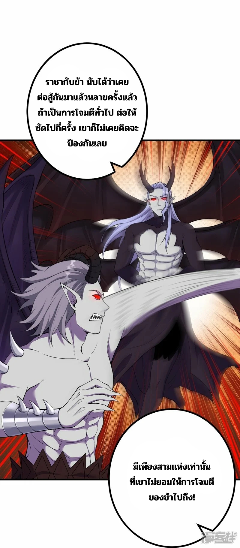 บรรพบุรุษผู้ขัดเกลากายา (ทันจีน) ตอนที่ 187 หน้า 18