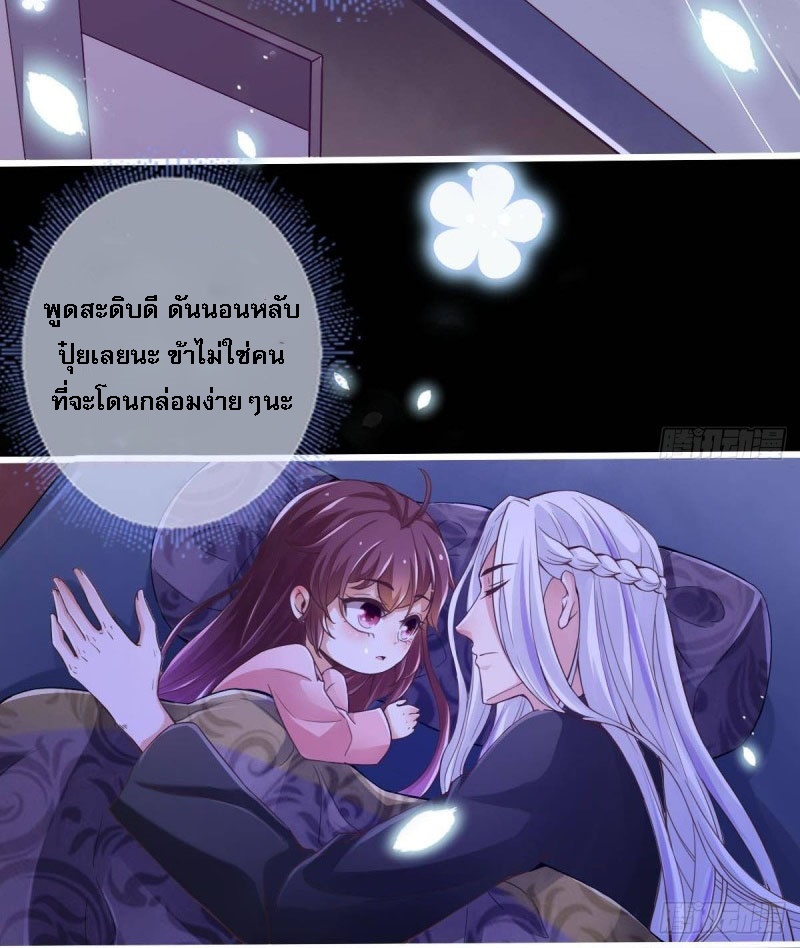 |. ป๊ะป๋าของหนูโหดยังกะปีศาจ(จบแล้ว) ตอนที่ 17 หน้า 15