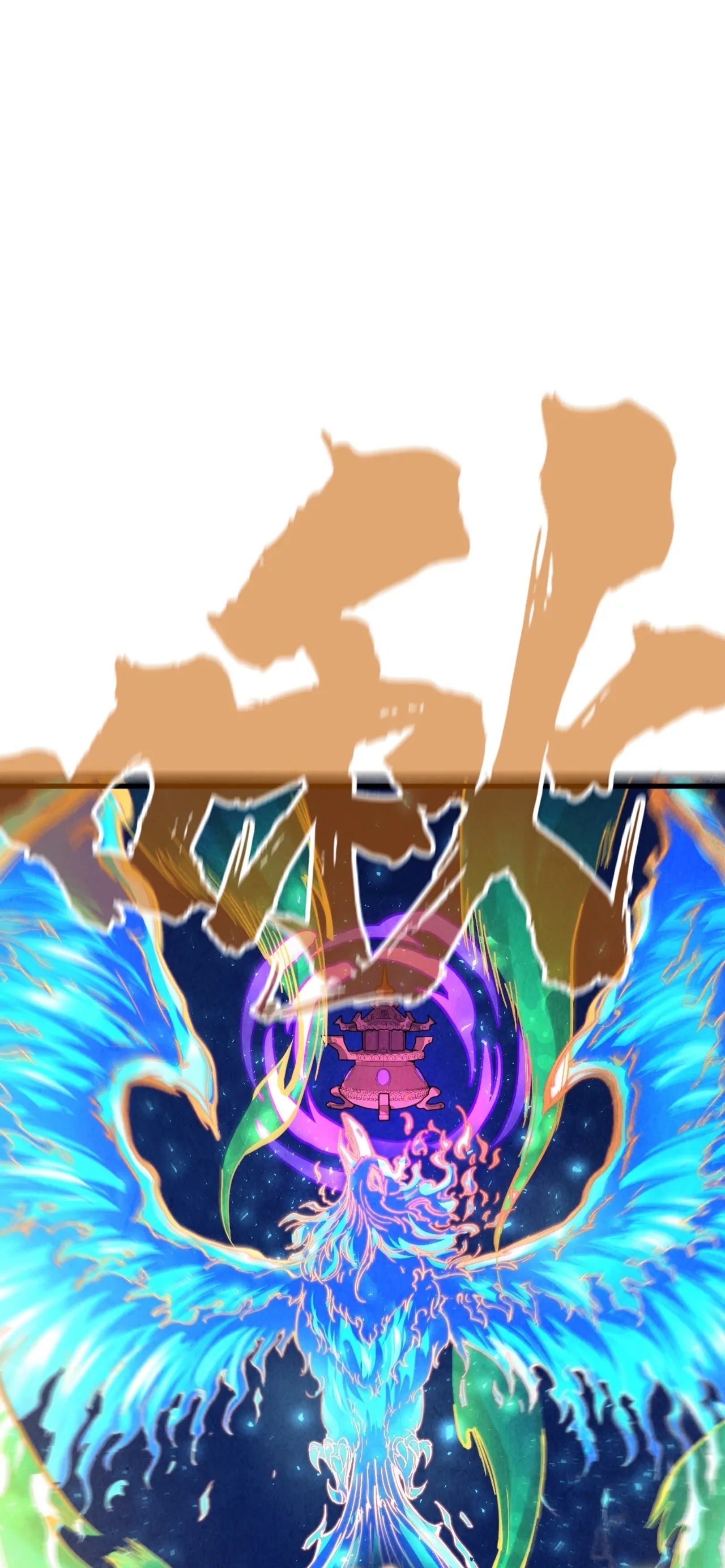 มหาเทพนิรันดร์กาล ตอนที่ 61 หน้า 2