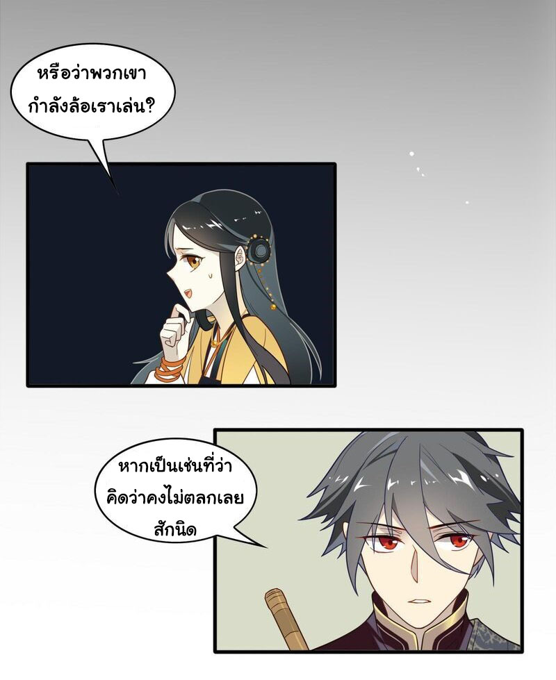 Craftsman ตอนที่ 6 หน้า 5