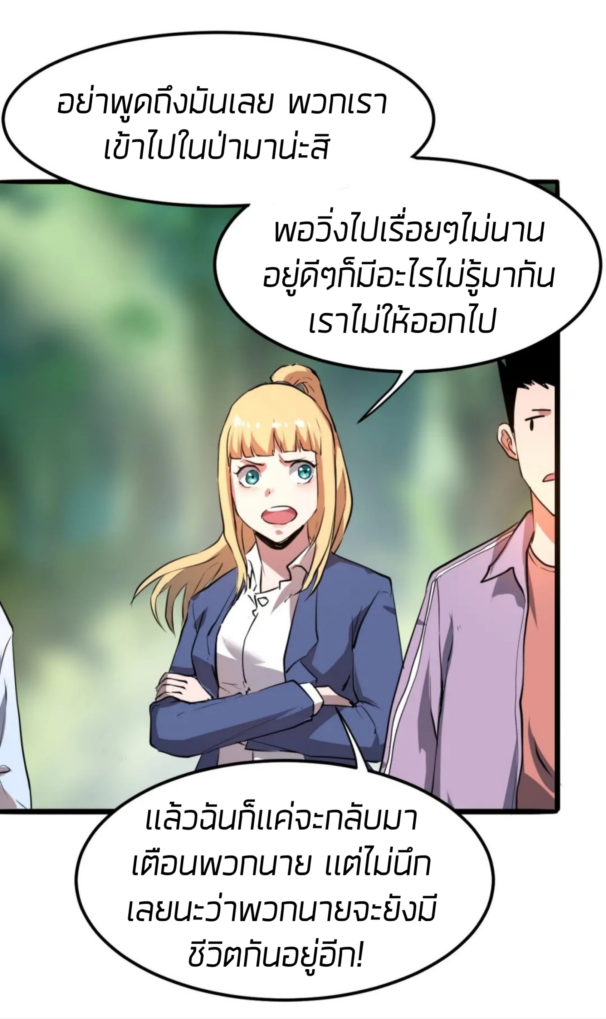 ราชาบัค ตอนที่ 6 หน้า 9