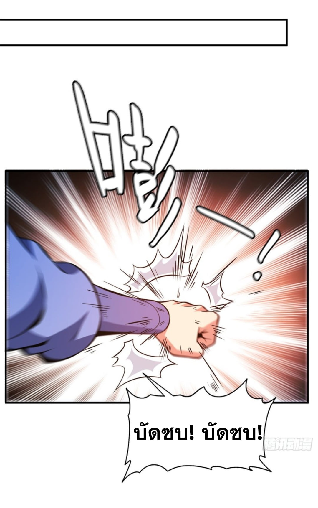 Library Of Heaven's Path ตอนที่ 121 หน้า 5