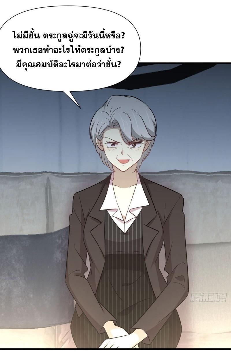 Immortal Swordsman in The Reverse World ข้าเซียนกระบี่ไม่เกาะสตรี ตอนที่ 250 หน้า 28