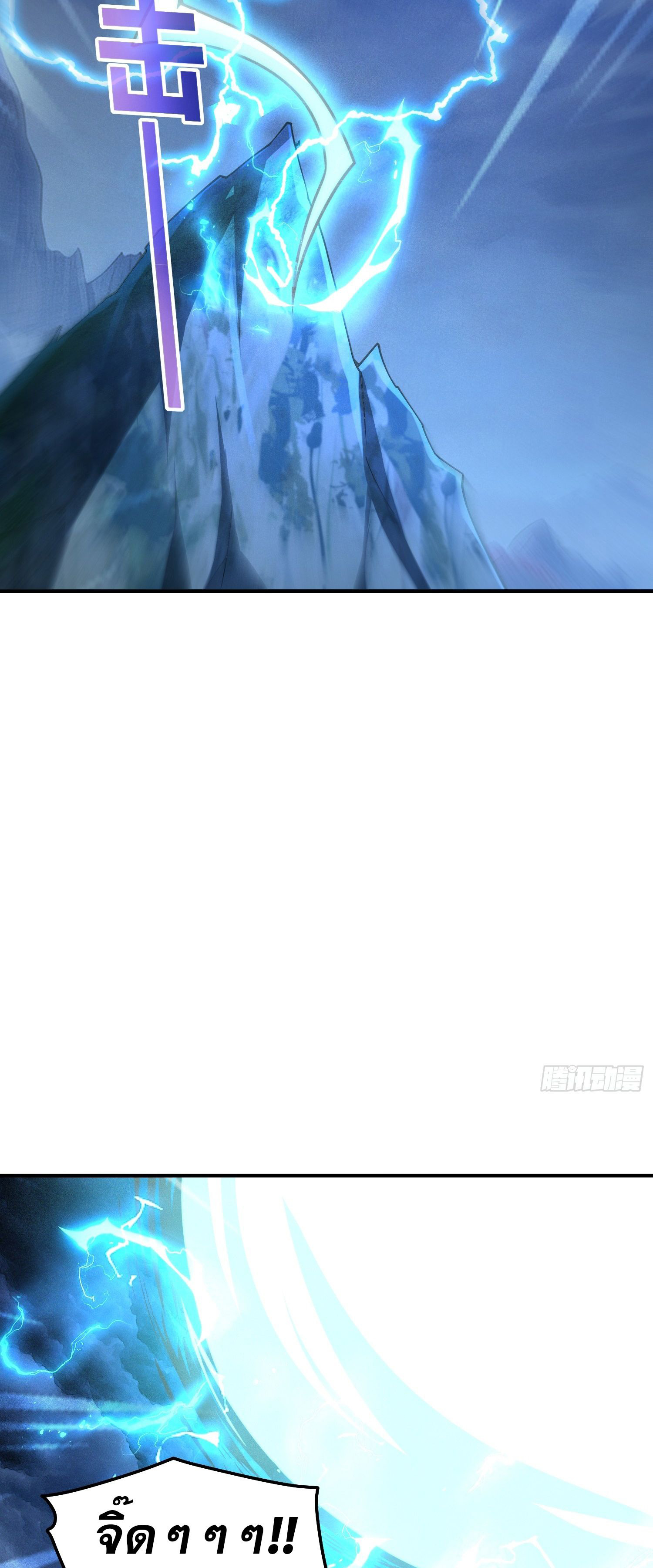 หลอมปราณ 3000 ขั้น : รับจักรพรรดินีเป็นศิษย์ ตอนที่ 3 หน้า 44