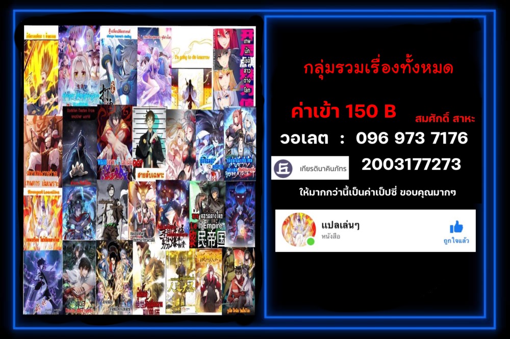 กลับชาติมาเกิดใหม่เเก้เเค้นศิษย์เนรคุณ (ศิษย์เบิ้มๆ) ตอนที่ 4 หน้า 20