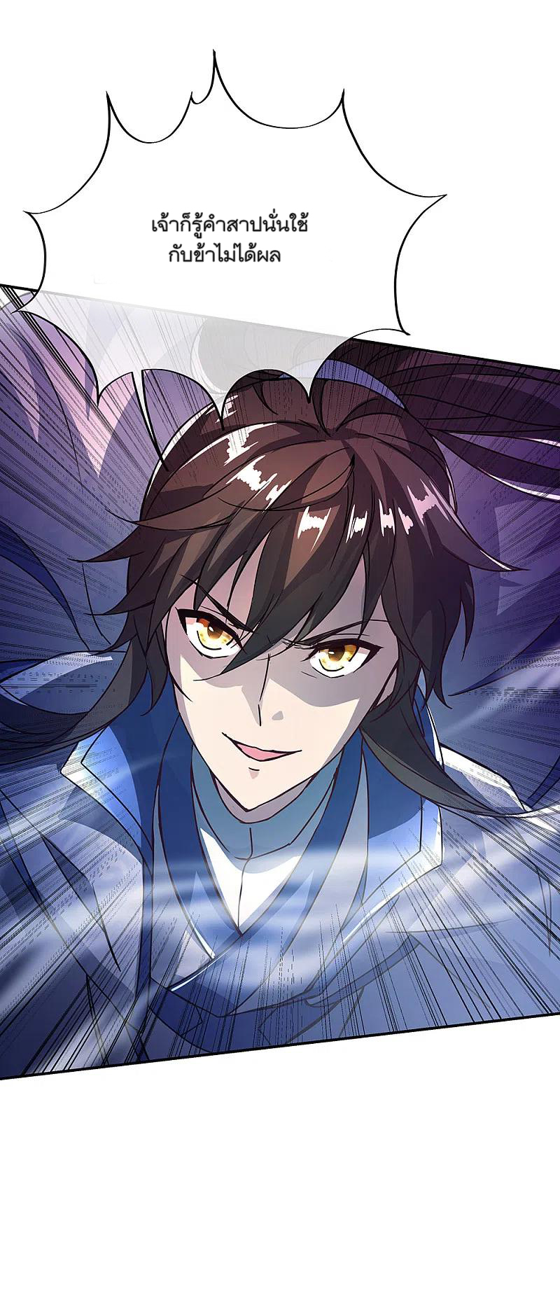 peerless battle spirit ตอนที่ 307 หน้า 12