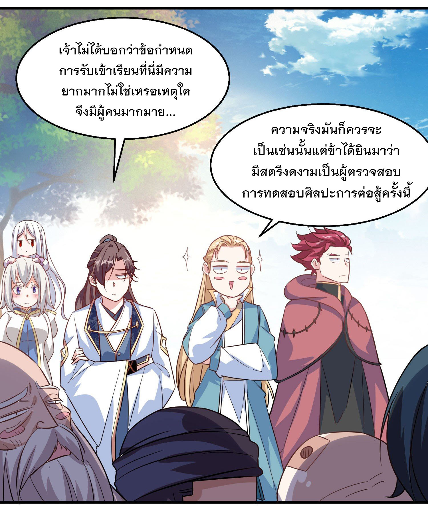 การต่อสู้ของเหล่าคนทรง ตอนที่ 23 หน้า 30