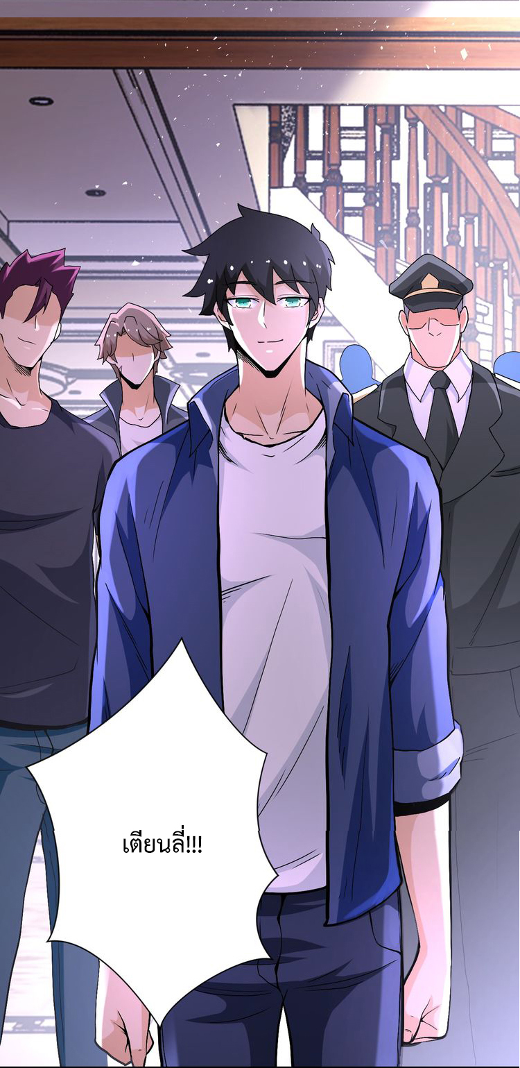 Apocalyptic Super System ตอนที่ 123 หน้า 21