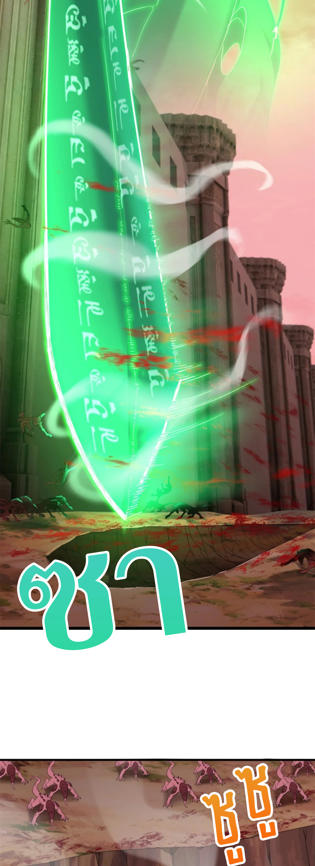 โคตรเทพร้านสัตว์อสูร ตอนที่ 148 หน้า 28