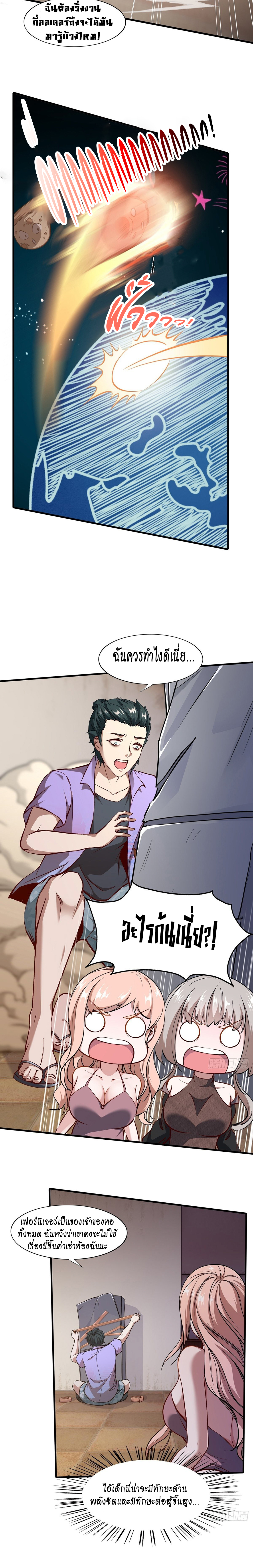 ฉันไม่อยากเป็นที่ 1   [I Really Don't Want to Be the First] ตอนที่ 5 หน้า 15