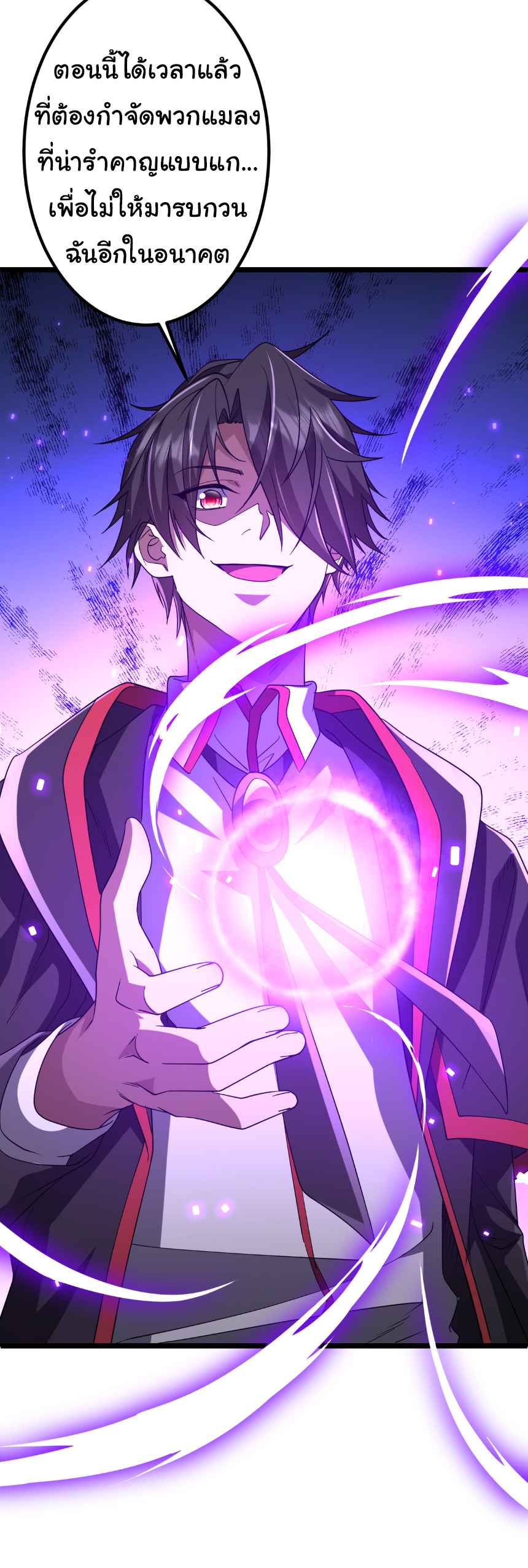 Start with trillions of coins ตอนที่ 160 หน้า 48