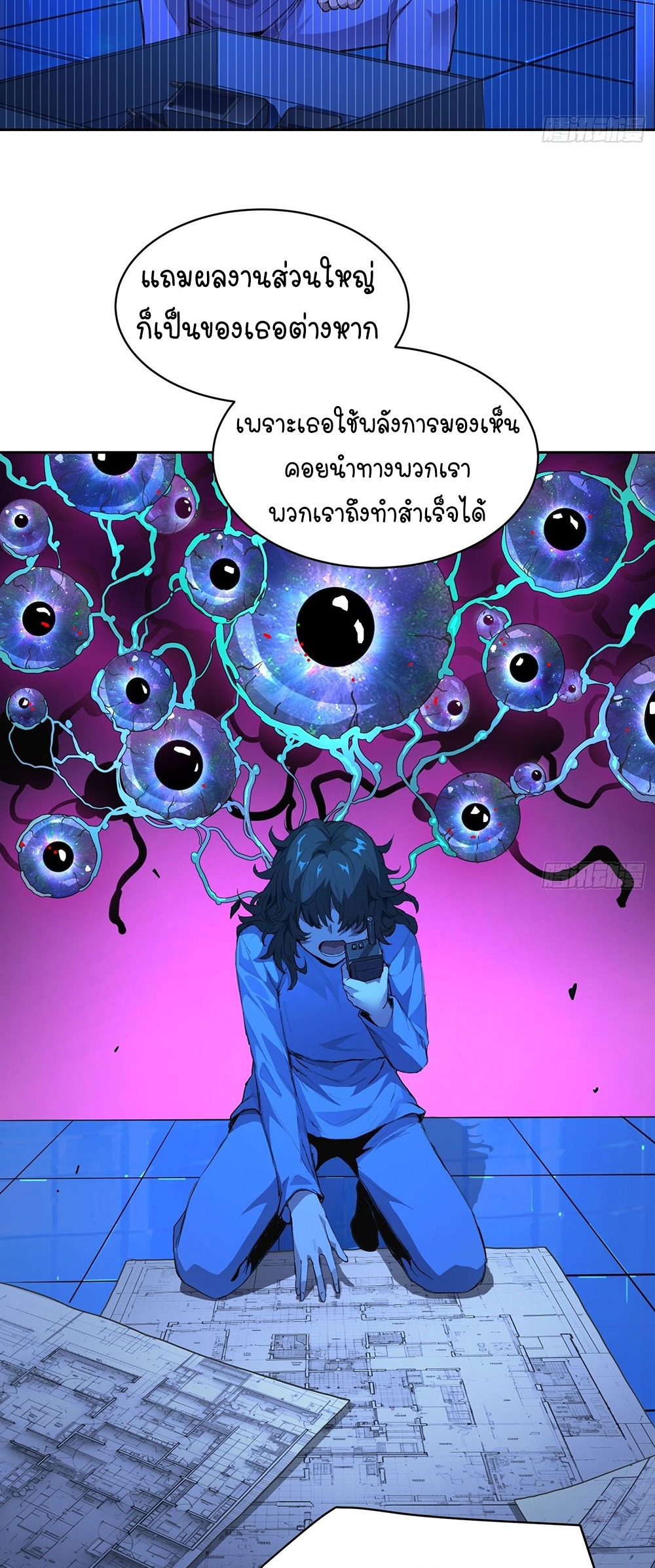 [Emo] Mood Disorder | โรคอารมณ์ คนคลั่งแดนวิปลาส ตอนที่ 19 หน้า 5