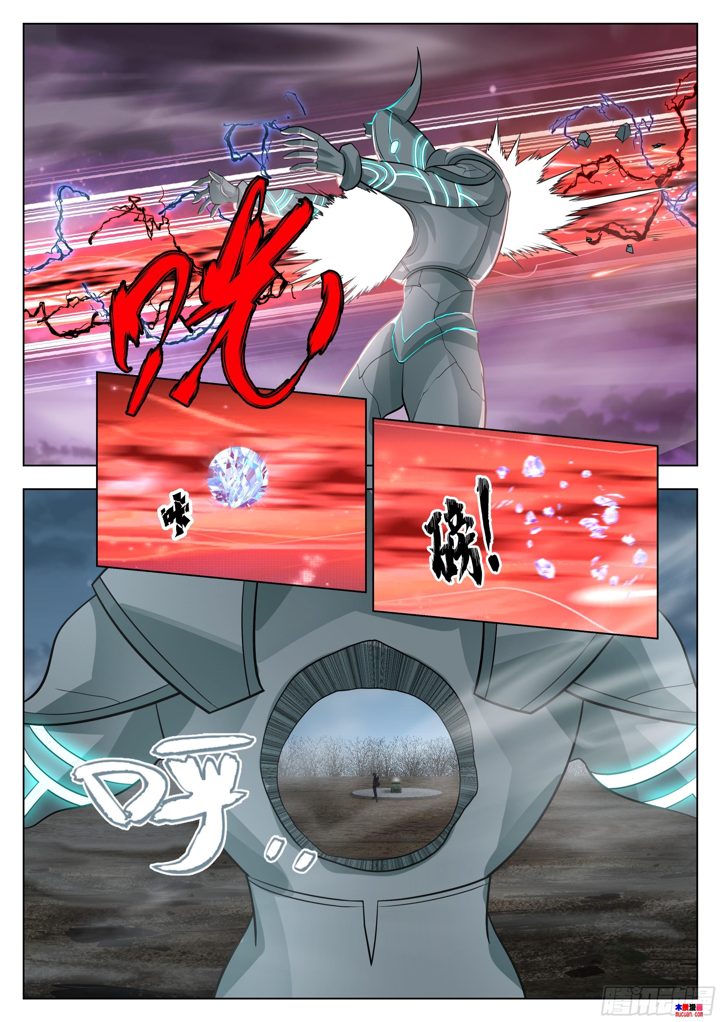 The Supreme Way ตอนที่ 75 หน้า 15