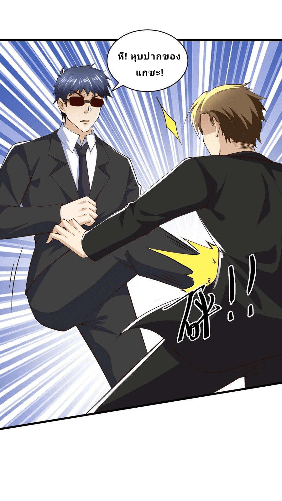 The Wolf King of War-ราชาหมาป่าเทพแห่งสงคราม ตอนที่ 9 หน้า 28