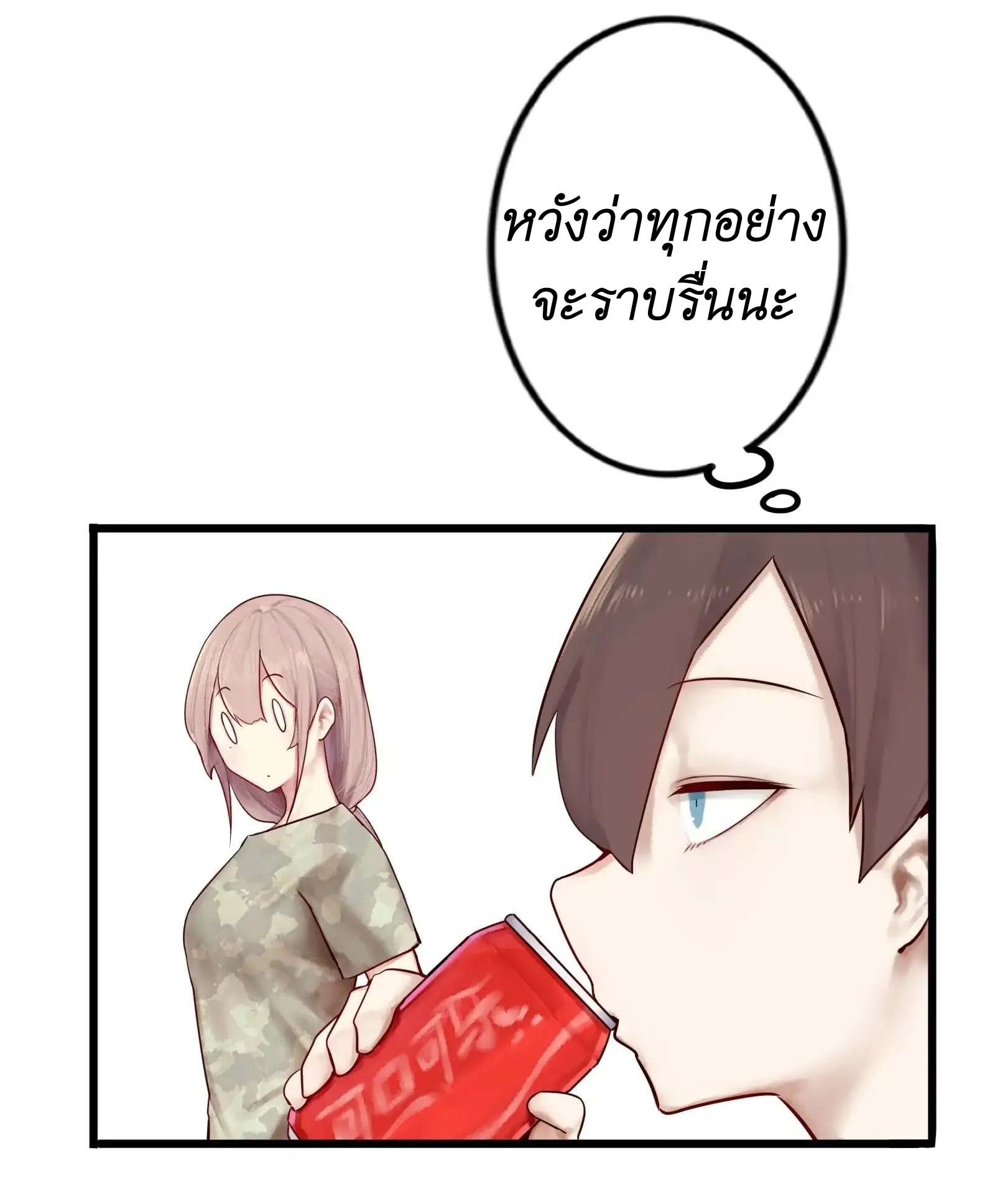 Read Miss, Don’t Livestream It! ตอนที่ 3 หน้า 7