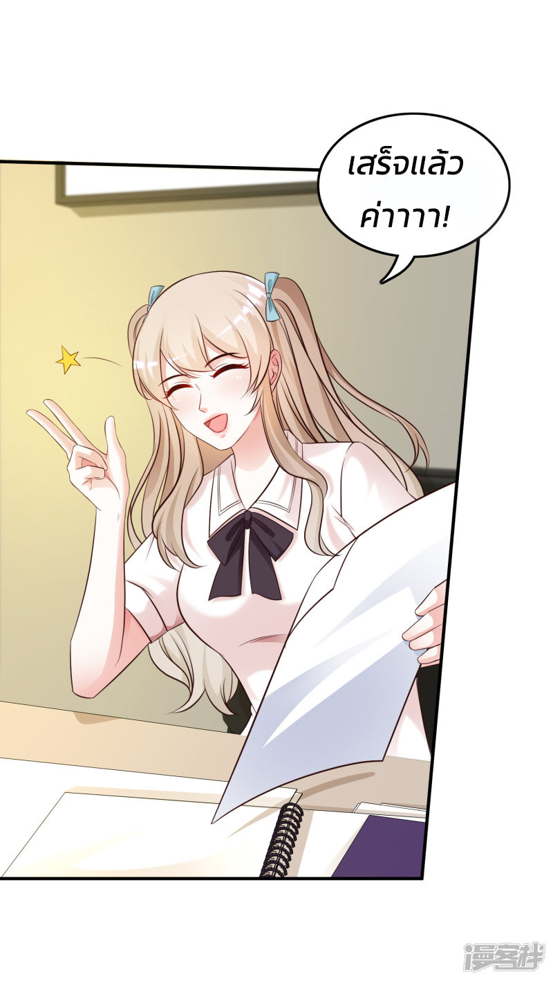 ราชาดอกไม้อมตะ ตอนที่ 31 หน้า 7