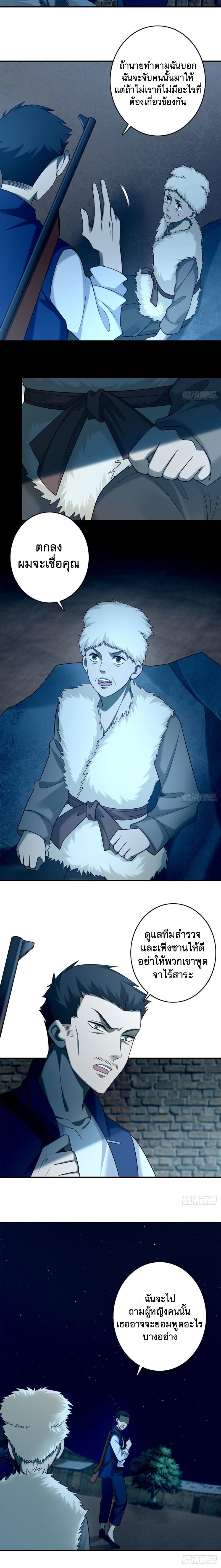 บุรุษไปรษณีย์ไม่จำกัด ตอนที่ 83 หน้า 5