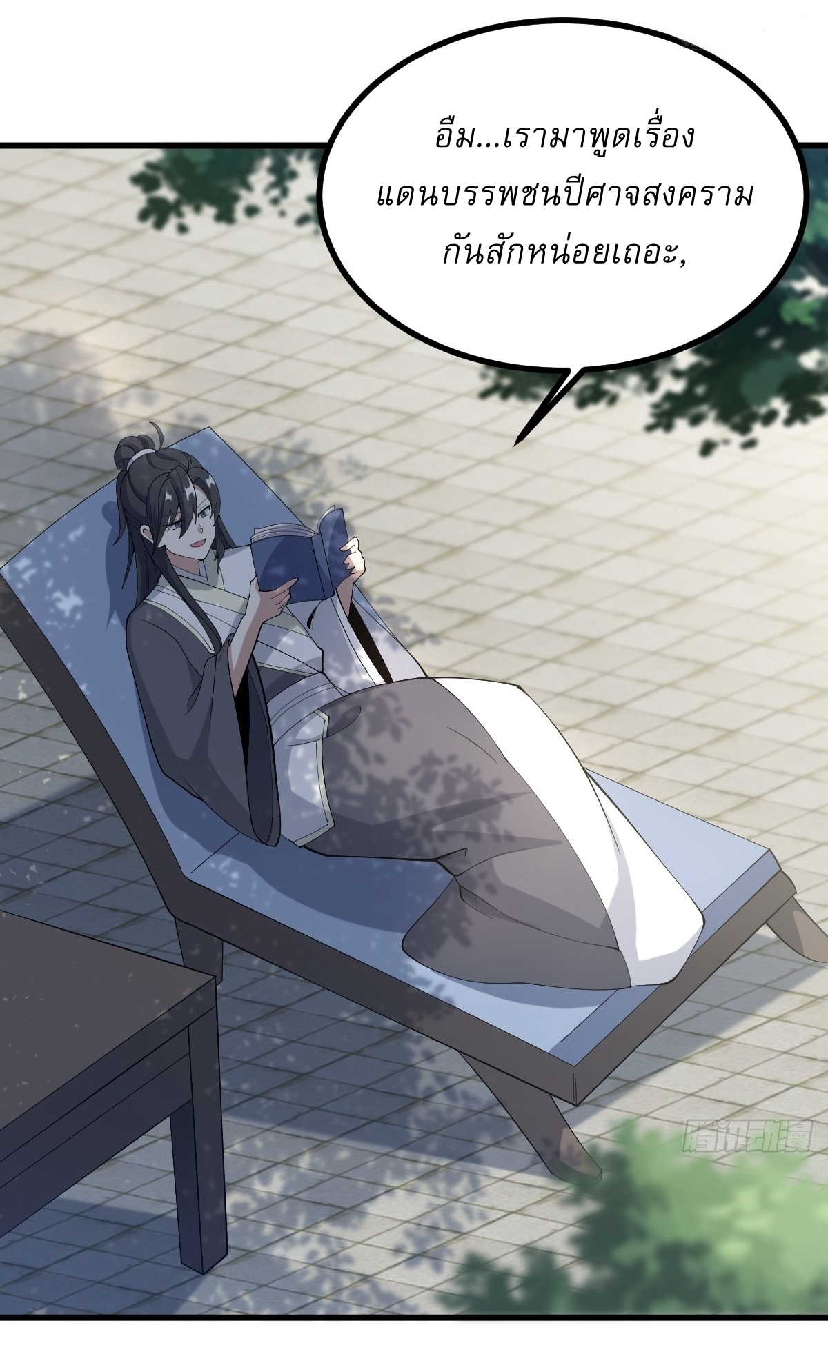 เก็บตัวร้อยปี จากนี้พี่ขอเทพ! INVINCIBLE AFTER A HUNDRED YEARS OF SECLUSION ตอนที่ 100 หน้า 3