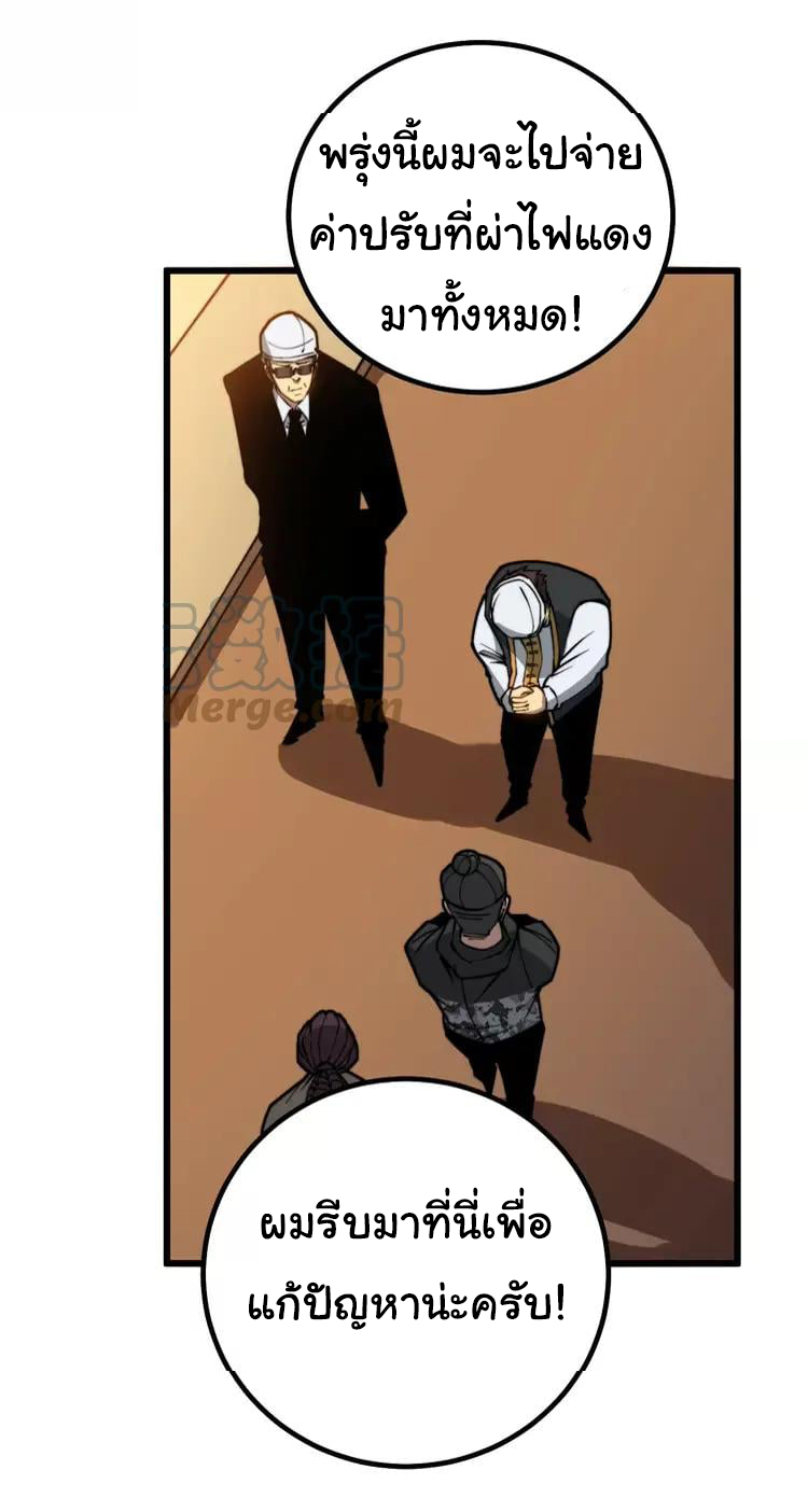 Bad Hand Witch Doctor สุดยอดพ่อมดหมอผี ตอนที่ 271 หน้า 47