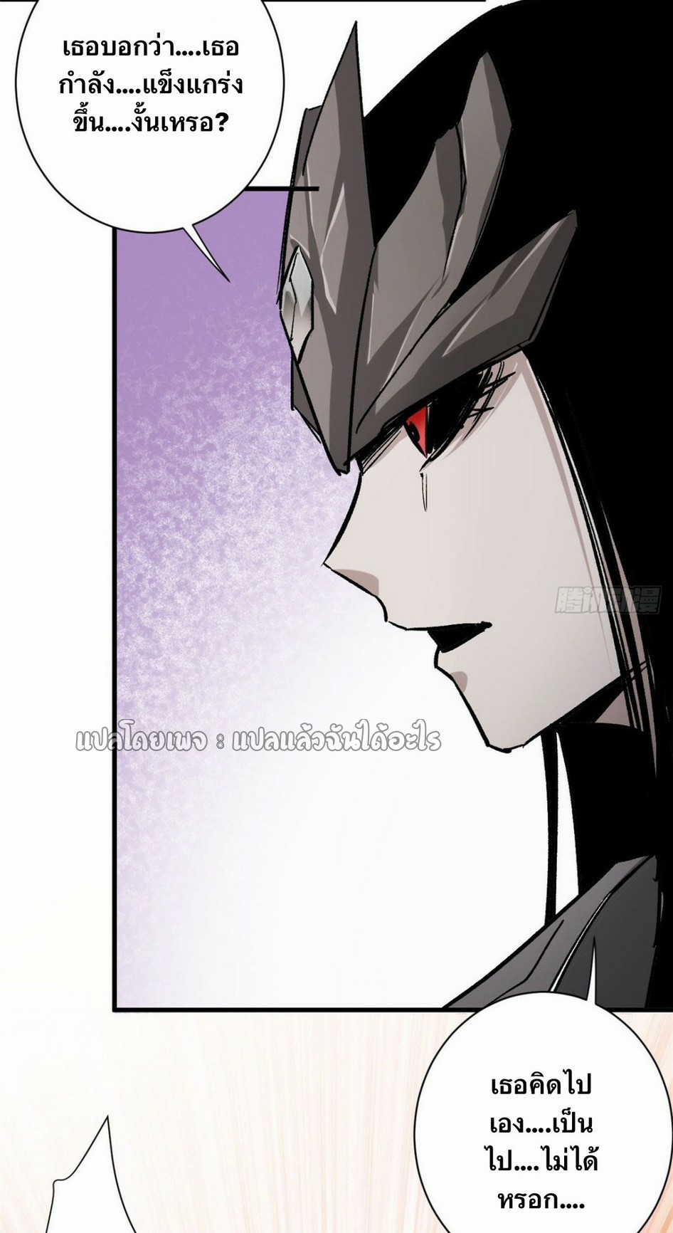 รูเล็ตเวิลด์ สุ่มไอเทมเอาชีวิตรอด ตอนที่ 162 หน้า 12