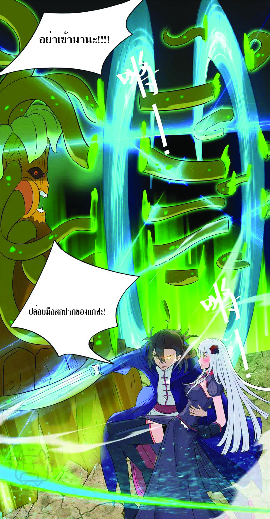 1.ข้าคือเทพพระเจ้าฮาเร็มในเกมนี้ ตอนที่ 9 หน้า 28